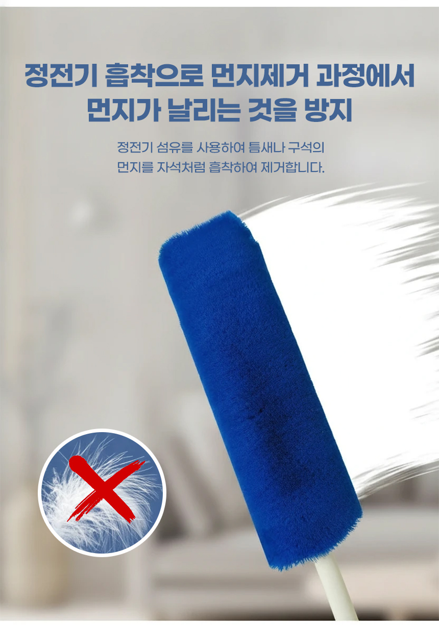 2IN1 먼지털이 세트 정전기 흡착 틈세 먼지제거 자동차 청소 보풀 고양이털 제거 이미지 6