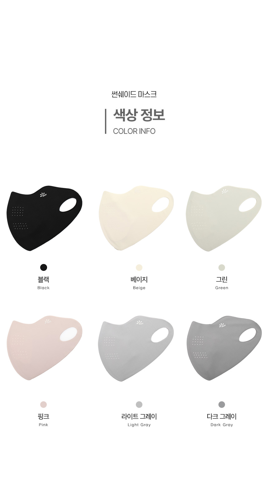 햇빛가리개 스포츠마스크 골프 착용용 3D입체 통기성 이어스트랩형 여름용 썬쉐이드마스크 햇빛가리개마스크 골프마스크 야외마스크