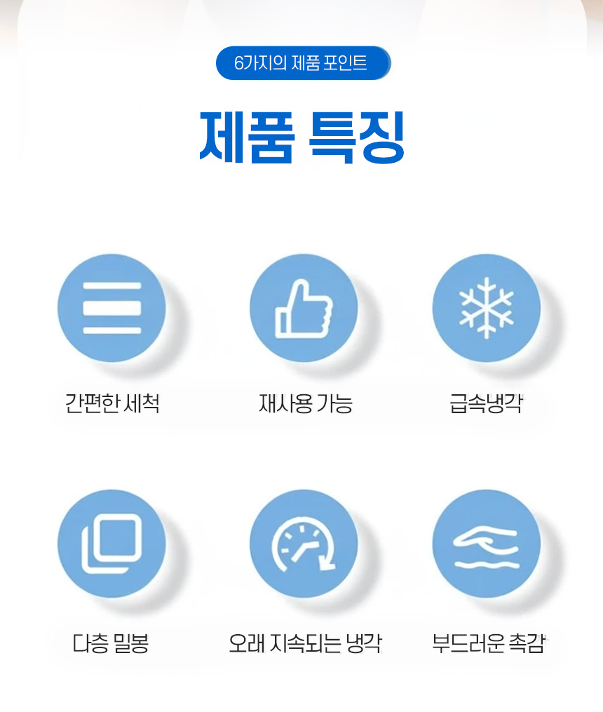 3세대 아이스벨 넥쿨러 PCM 여름 냉감 쿨스카프 야외 등산 반영구 아이스 넥밴드 이미지 3