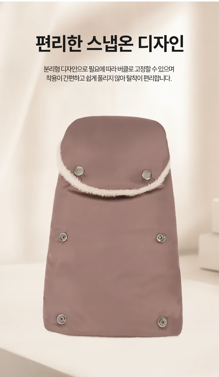 분리형 겨울 방한 개모차 유모차 손잡이 장갑 핸드머프 상세 이미지 4