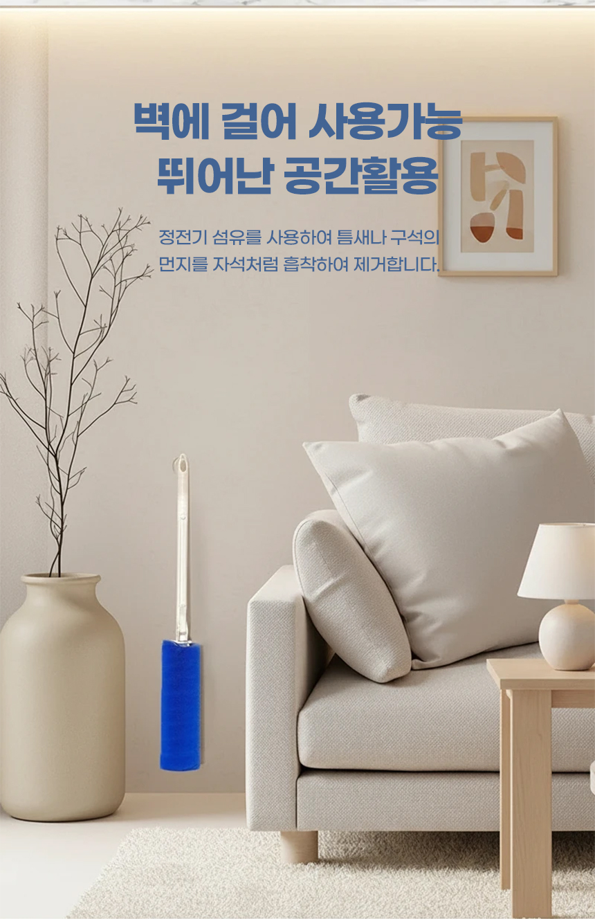 2IN1 먼지털이 세트 정전기 흡착 틈세 먼지제거 자동차 청소 보풀 고양이털 제거 이미지 5