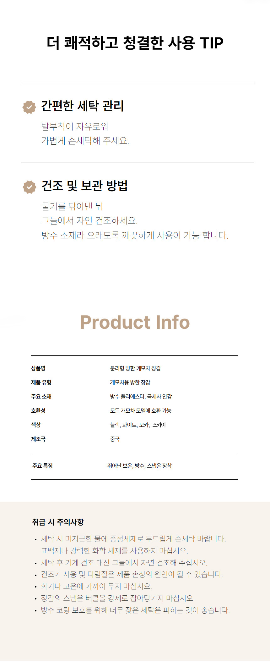 분리형 겨울 방한 개모차 유모차 손잡이 장갑 핸드머프 상세 이미지 7