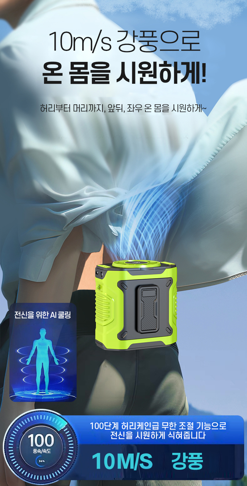 휴대용 허리 벨트 선풍기 M360 초강력 고속 허리팬 포켓 몸풍기 목에거는 넥풍기 LED 라이트 바디팬 이미지 3