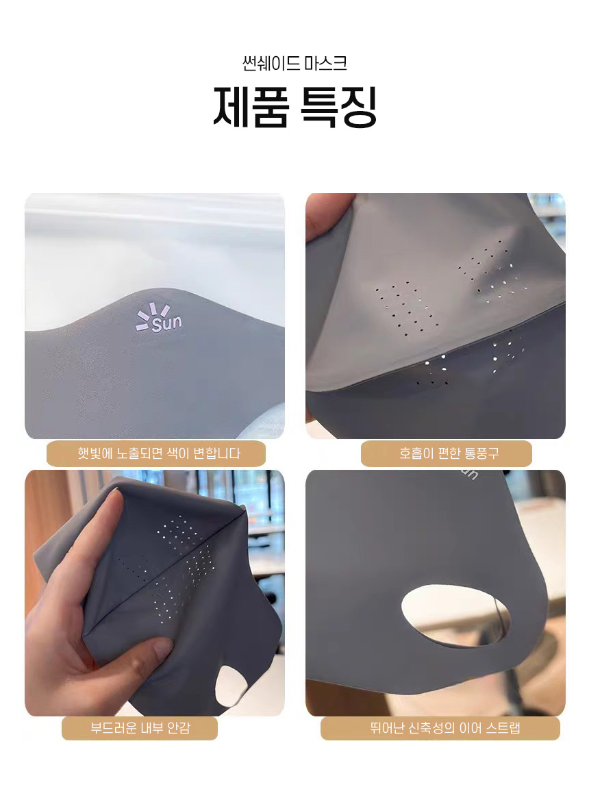 햇빛가리개 스포츠마스크 골프 착용용 3D입체 통기성 이어스트랩형 여름용 썬쉐이드마스크 햇빛가리개마스크 골프마스크 야외마스크