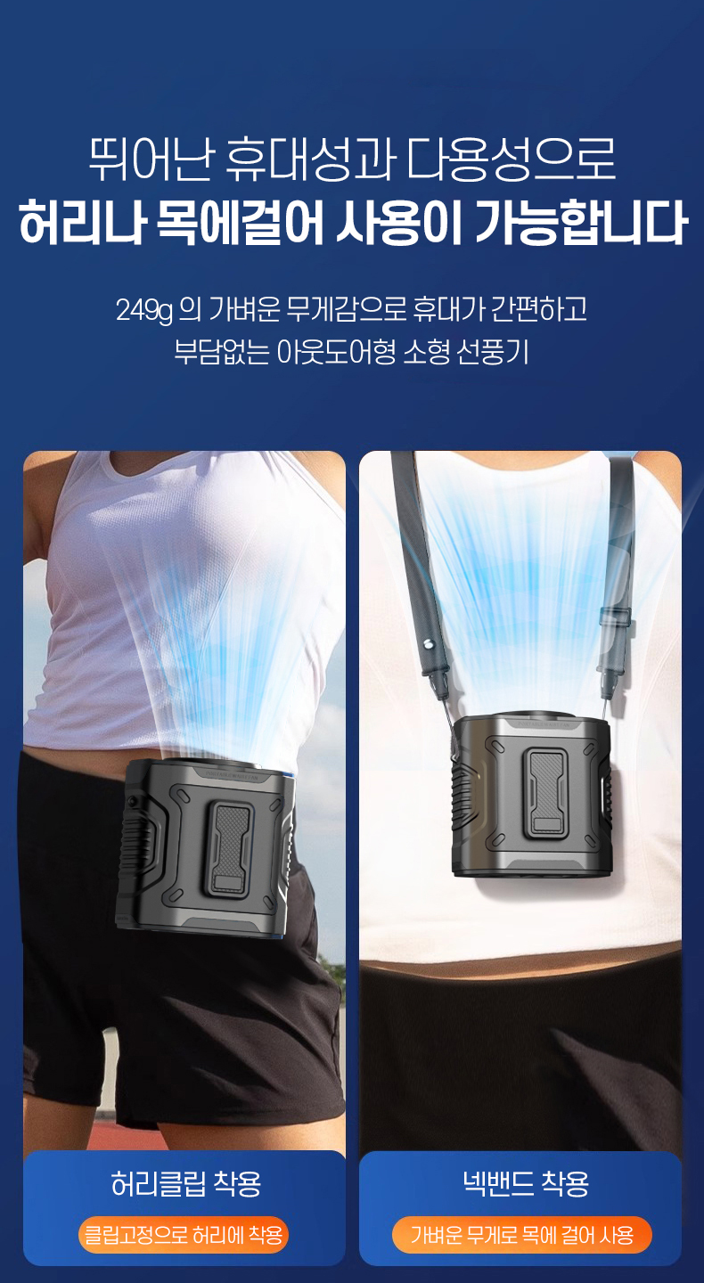 휴대용 허리 벨트 선풍기 M360 초강력 고속 허리팬 포켓 몸풍기 목에거는 넥풍기 LED 라이트 바디팬 이미지 5