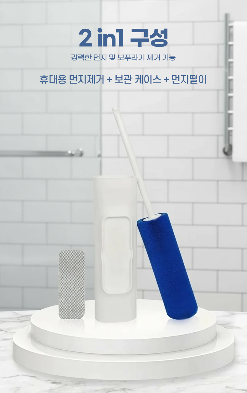 2IN1 먼지털이 세트 정전기 흡착 틈세 먼지제거 자동차 청소 보풀 고양이털 제거 이미지 4