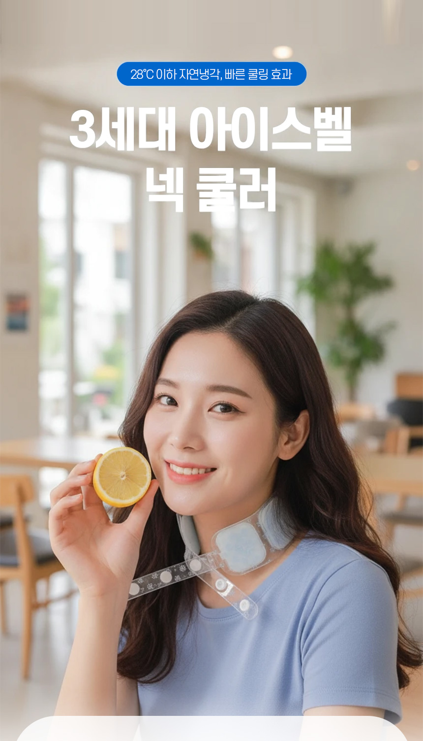 3세대 아이스벨 넥쿨러 PCM 여름 냉감 쿨스카프 야외 등산 반영구 아이스 넥밴드 이미지 2